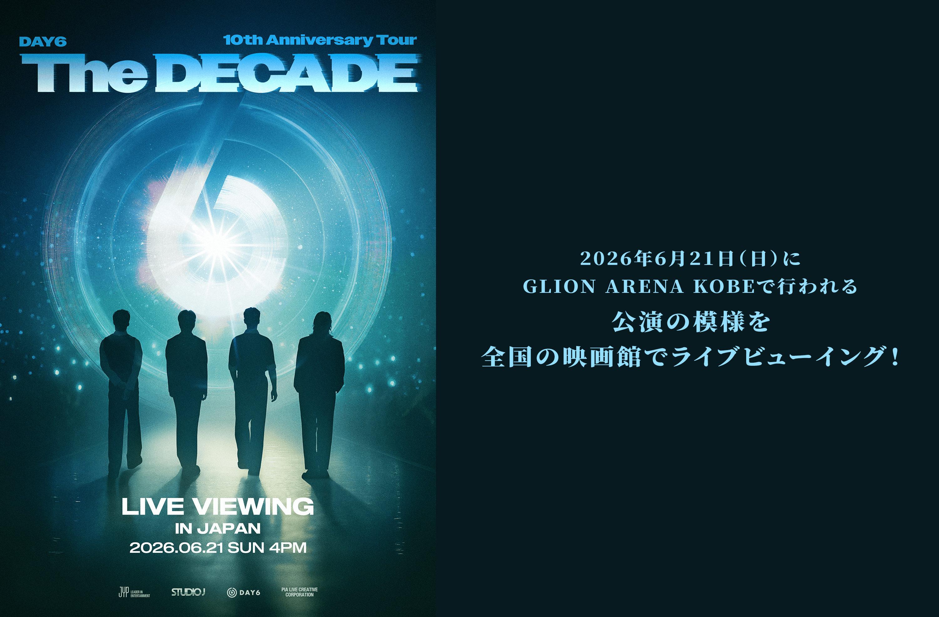 DAY6 the decade ラントレ ドウン セミコンプ DAY6 10th Anniversary Tour <The DECADE> in JAPAN LIVE VIEWING
